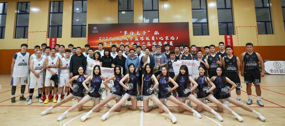 身战略和健, 央企业篮球, 育总局奥体 身战略和健, 央企业篮球, 育总局奥体