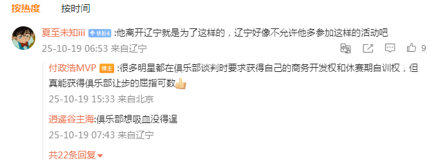 广州队出征, 郭艾伦去年